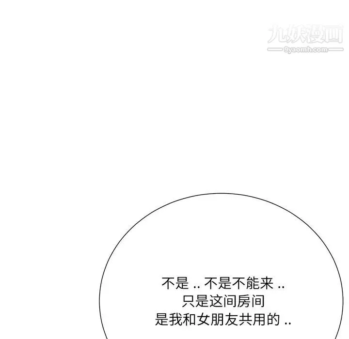相差一轮 第23话 第127页
