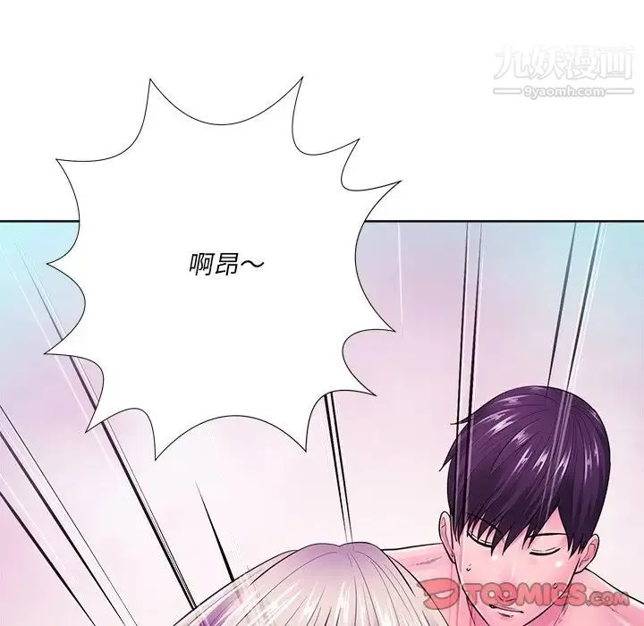 相差一轮 第23话 第33页