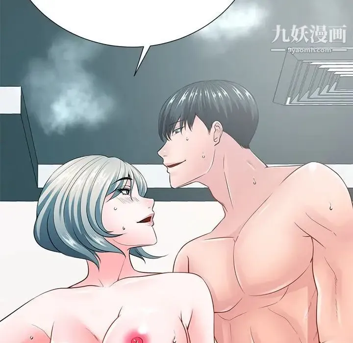 相差一轮 第23话 第24页