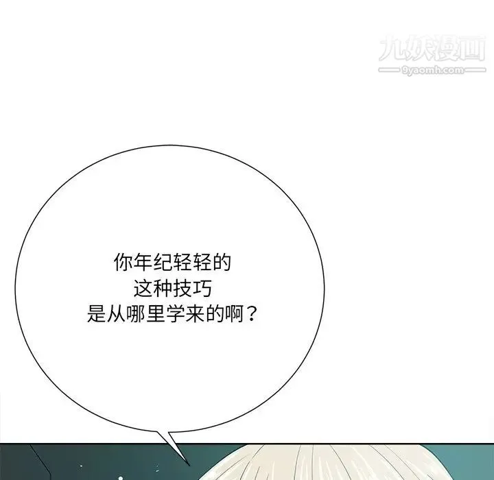 相差一轮 第23话 第36页