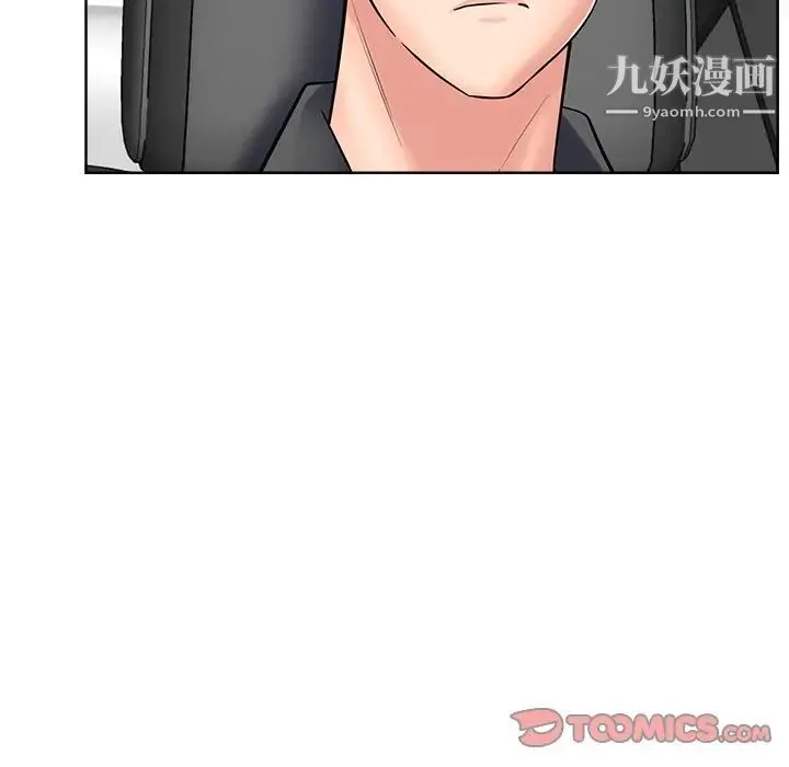 相差一轮 第23话 第117页