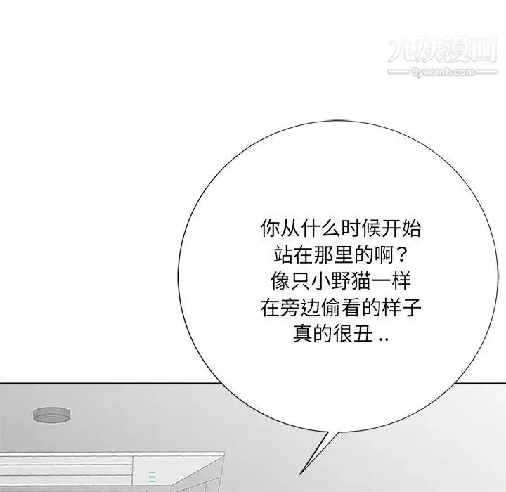 相差一轮 第23话 第76页