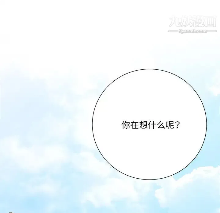 相差一轮 第23话 第100页
