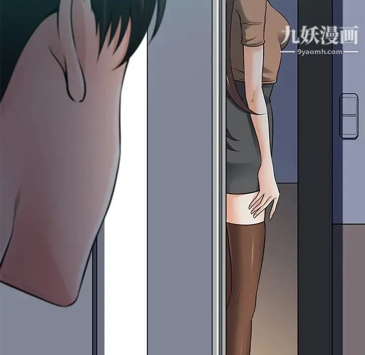 相差一轮 第23话 第50页