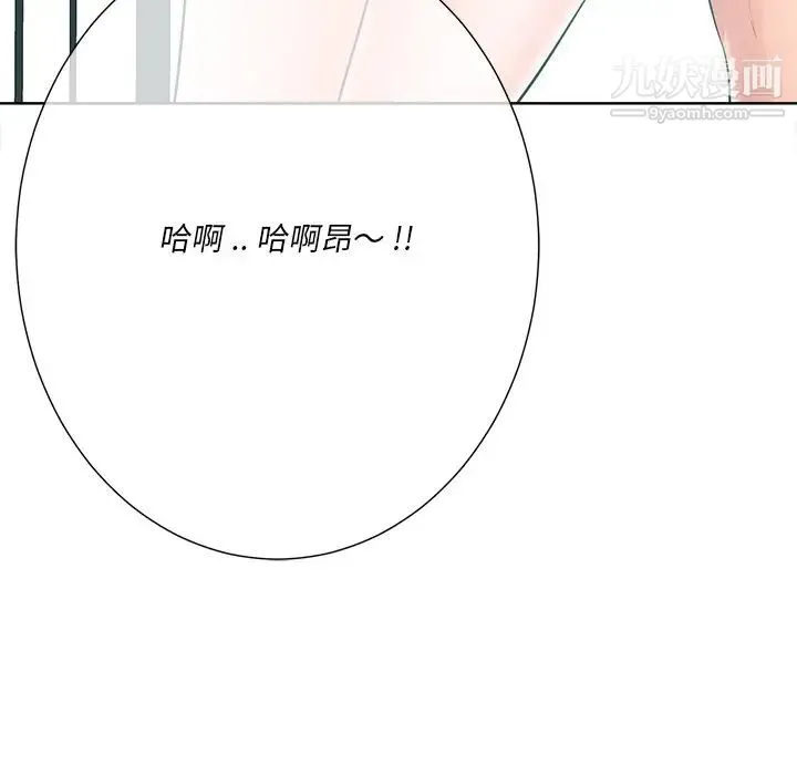 相差一轮 第23话 第42页