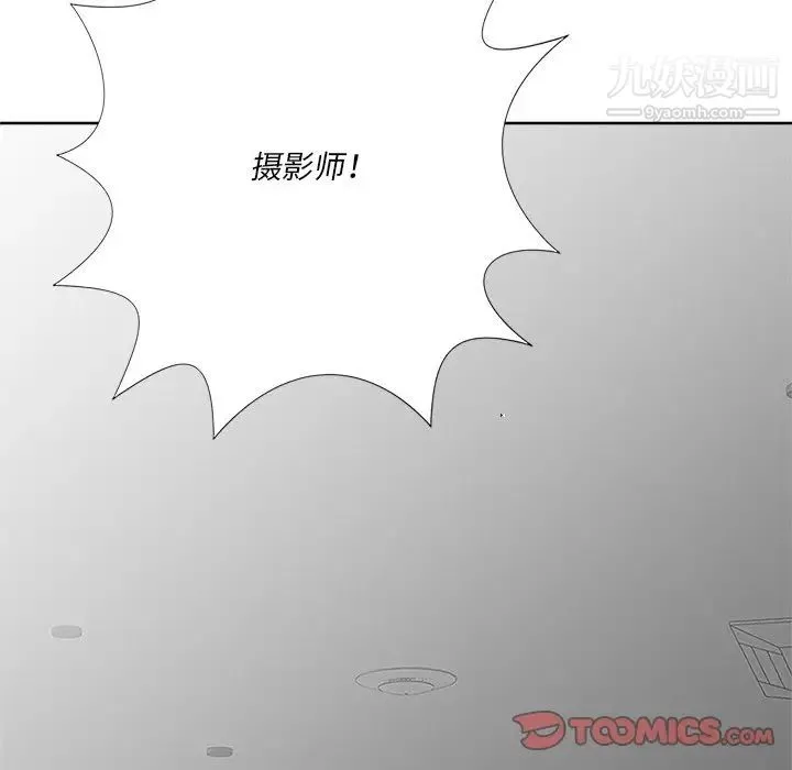 相差一轮 第23话 第69页