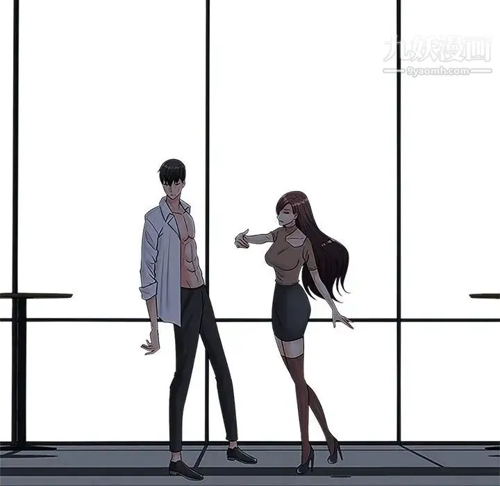 相差一轮 第23话 第83页
