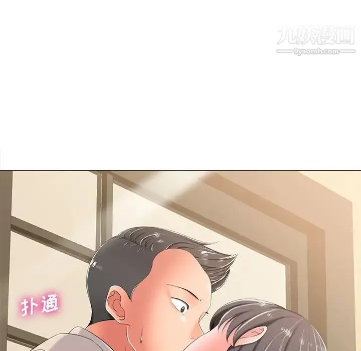 相差一轮 第3话 第107页