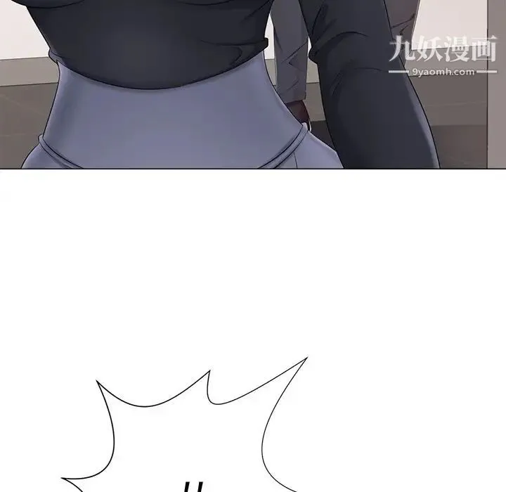 相差一轮 第3话 第24页