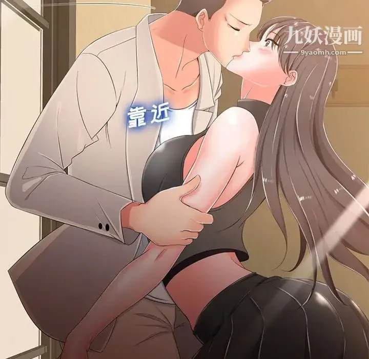 相差一轮 第3话 第113页