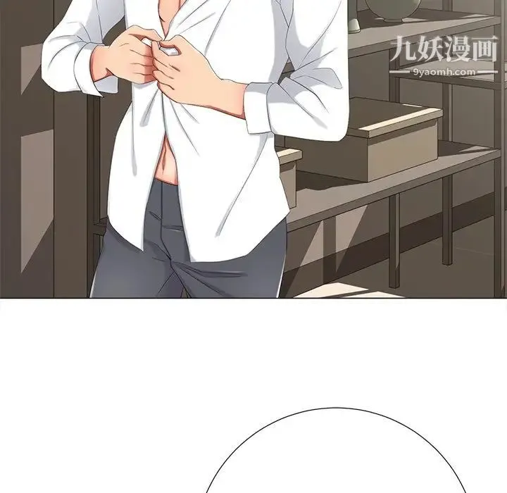 相差一轮 第3话 第36页