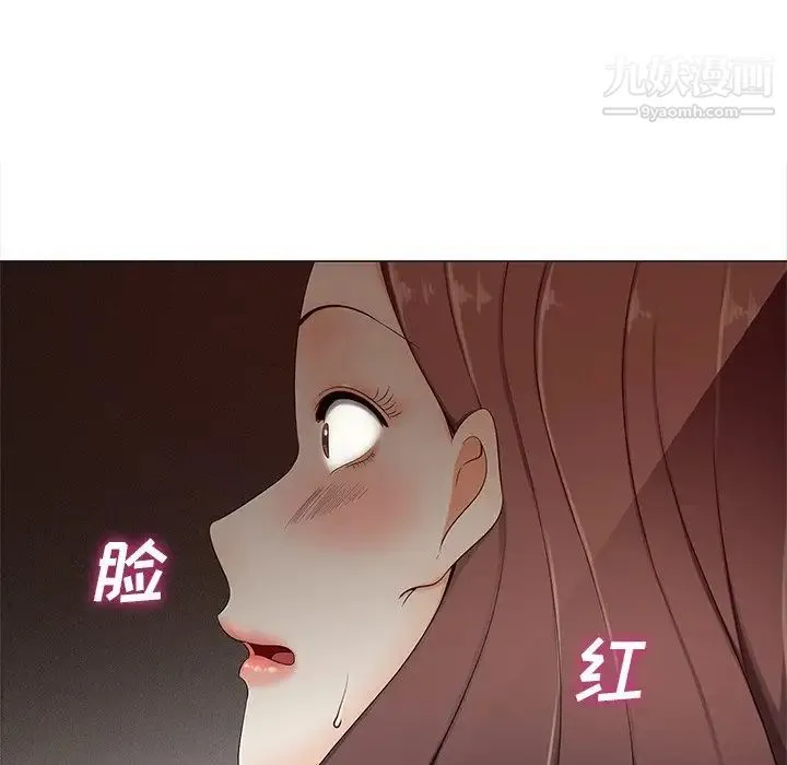 相差一轮 第3话 第16页