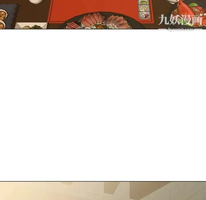 相差一轮 第3话 第85页