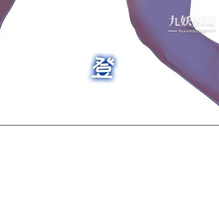 相差一轮 第3话 第137页