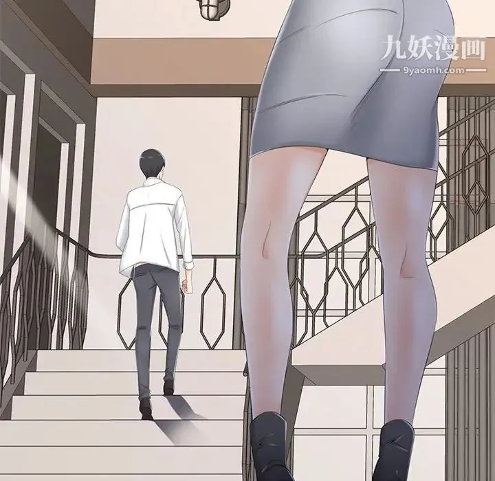 相差一轮 第3话 第49页