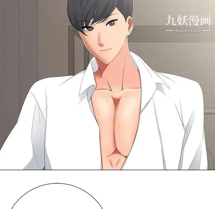 相差一轮 第3话 第40页