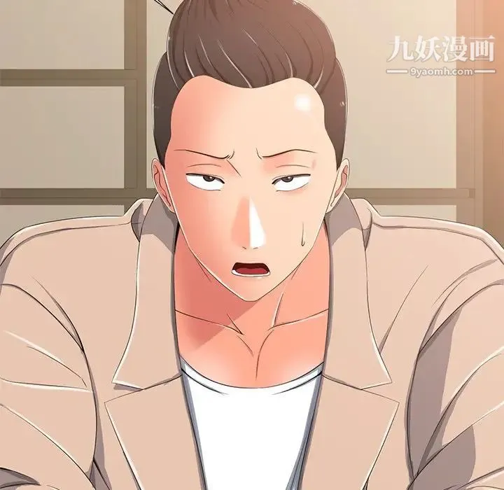 相差一轮 第3话 第130页