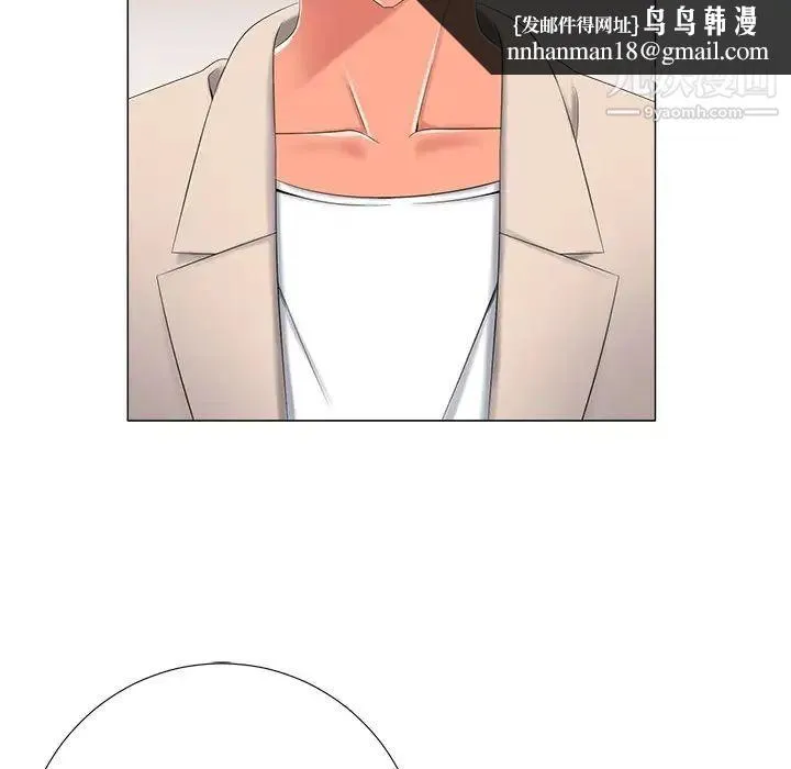 相差一轮 第3话 第77页