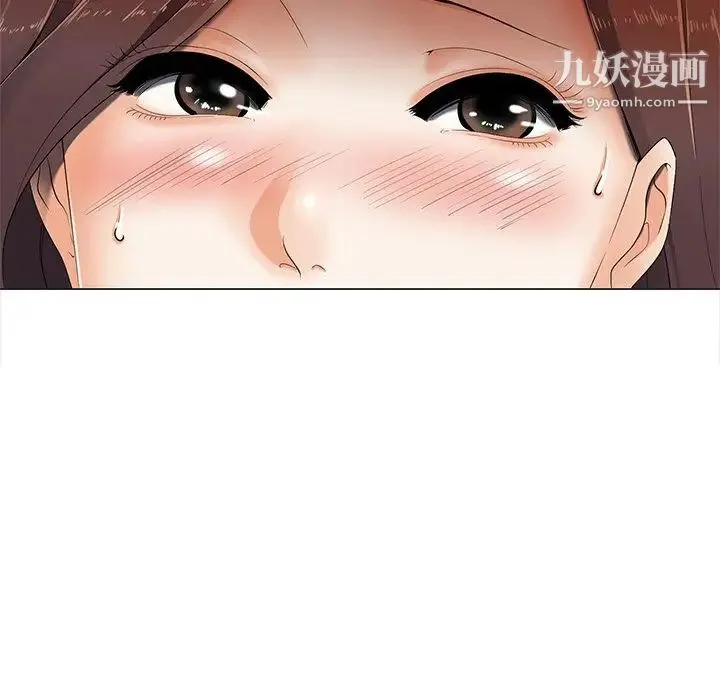 相差一轮 第3话 第7页