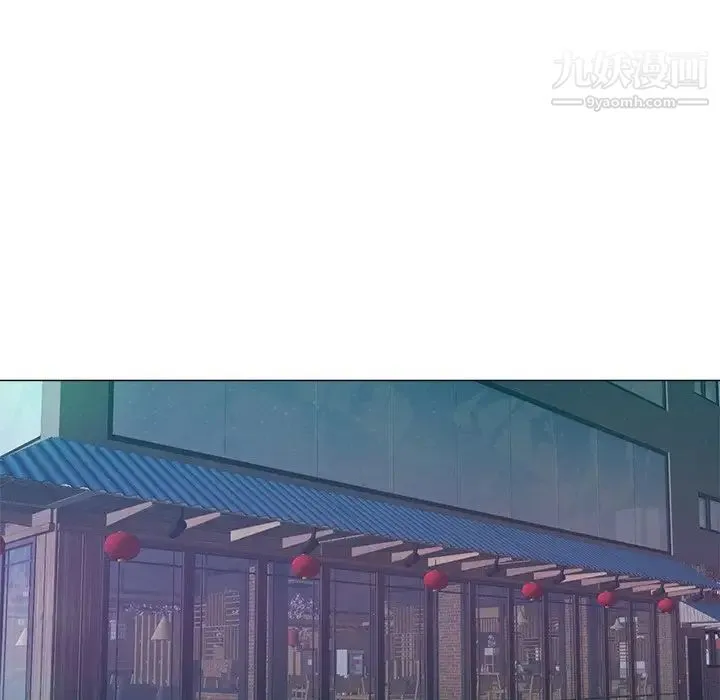 相差一轮 第3话 第57页