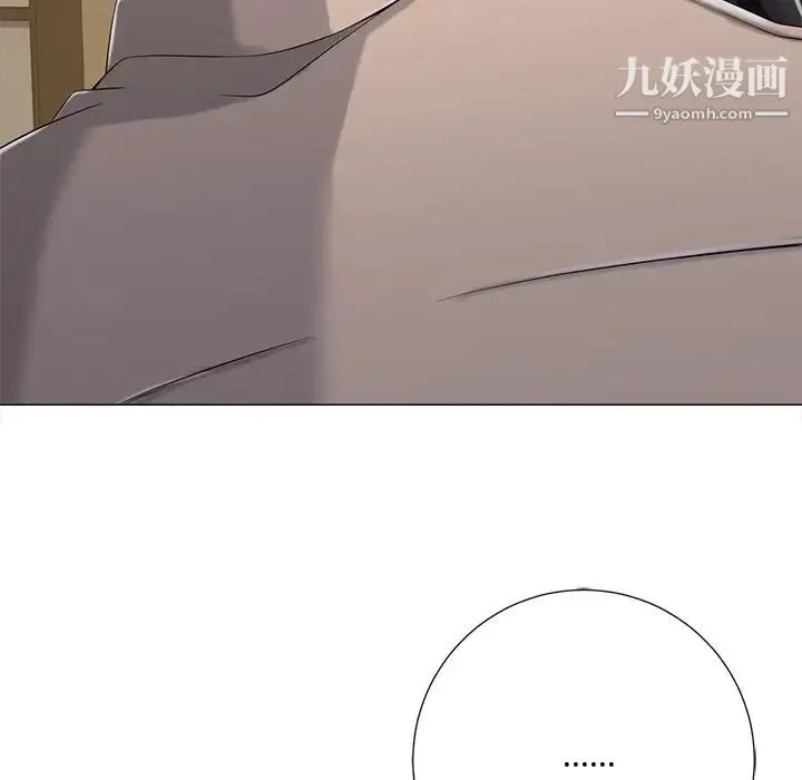 相差一轮 第3话 第116页