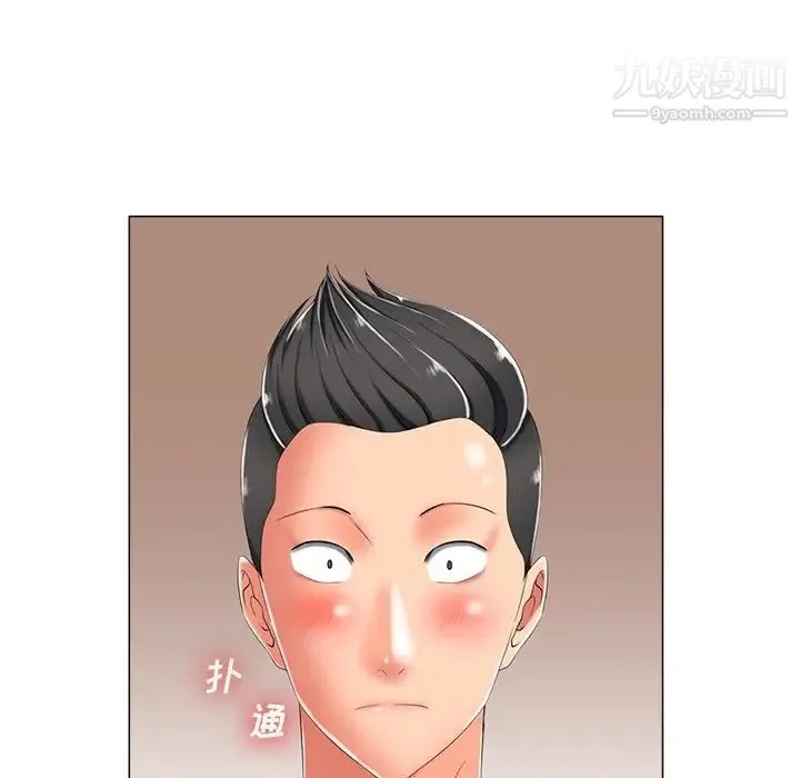 相差一轮 第3话 第76页