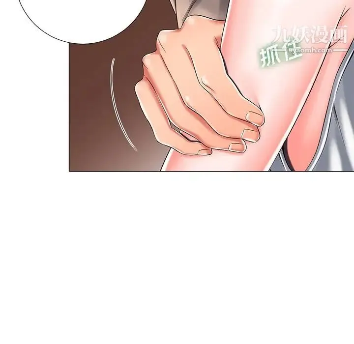 相差一轮 第3话 第126页