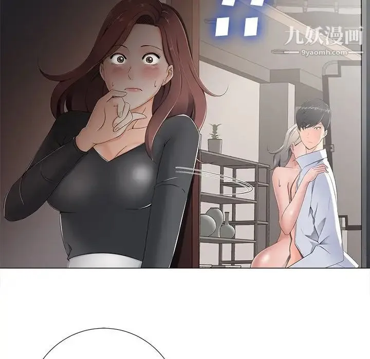 相差一轮 第3话 第10页