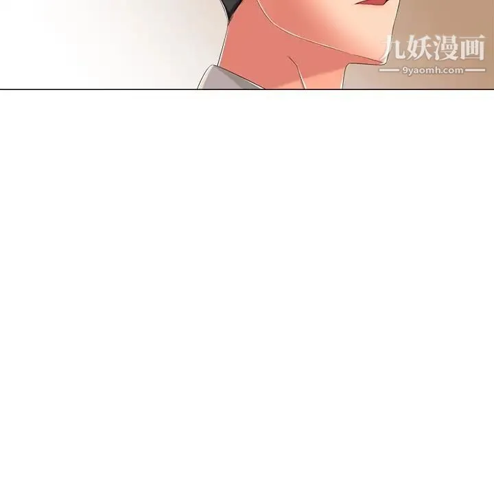 相差一轮 第3话 第98页