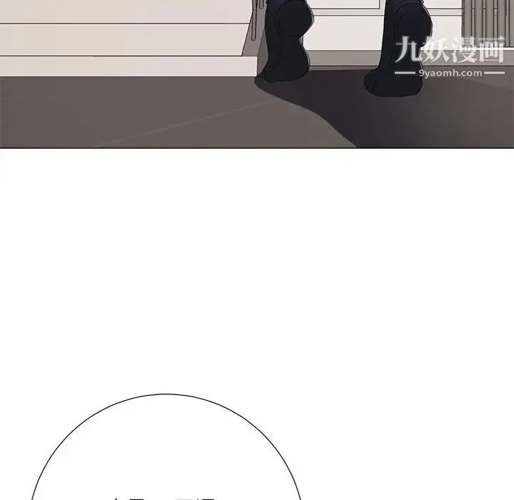 相差一轮 第3话 第50页