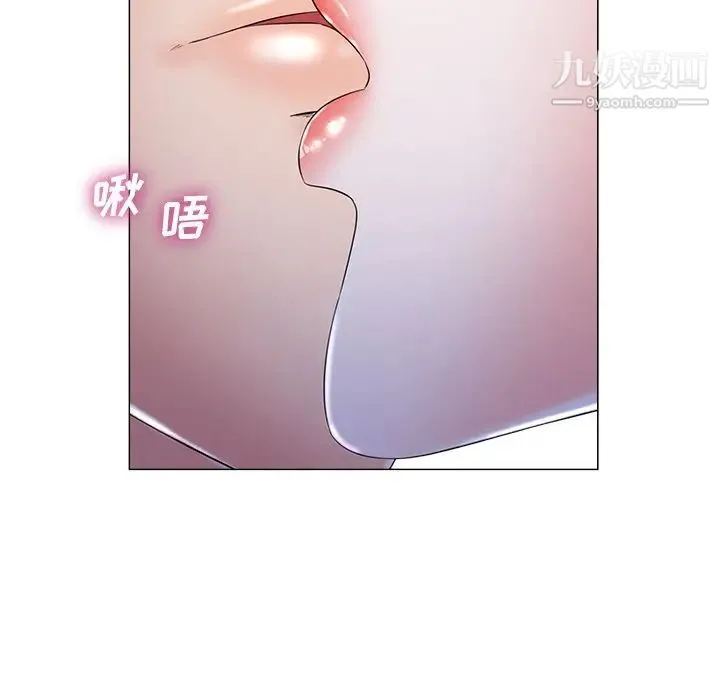 相差一轮 第3话 第106页
