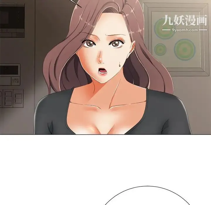 相差一轮 第3话 第34页