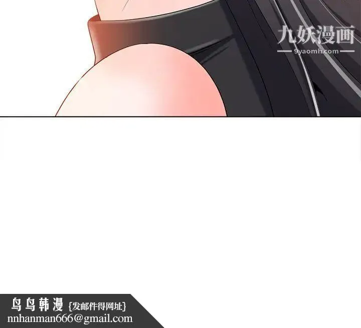 相差一轮 第3话 第152页