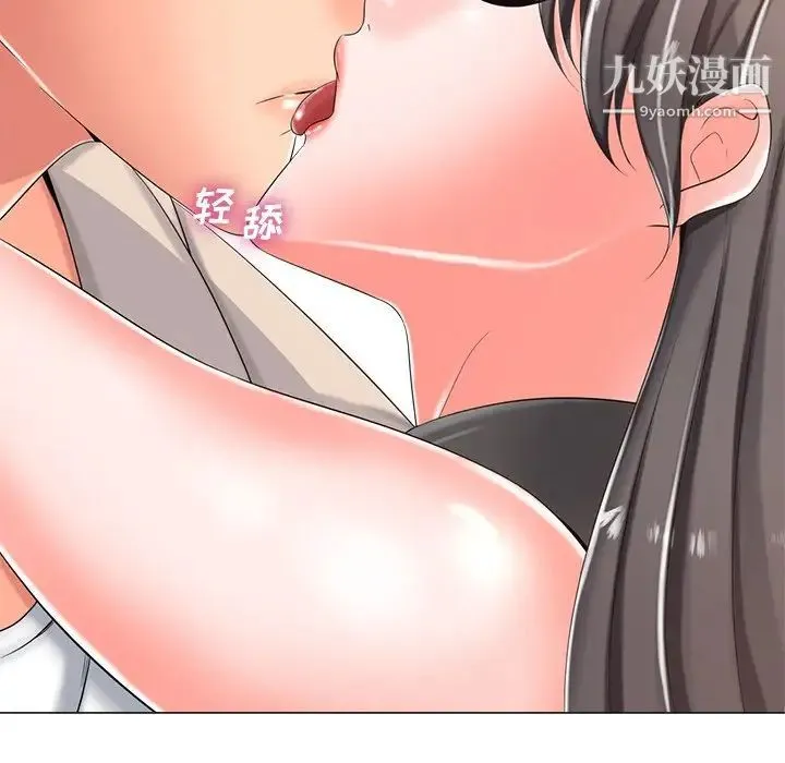 相差一轮 第3话 第104页