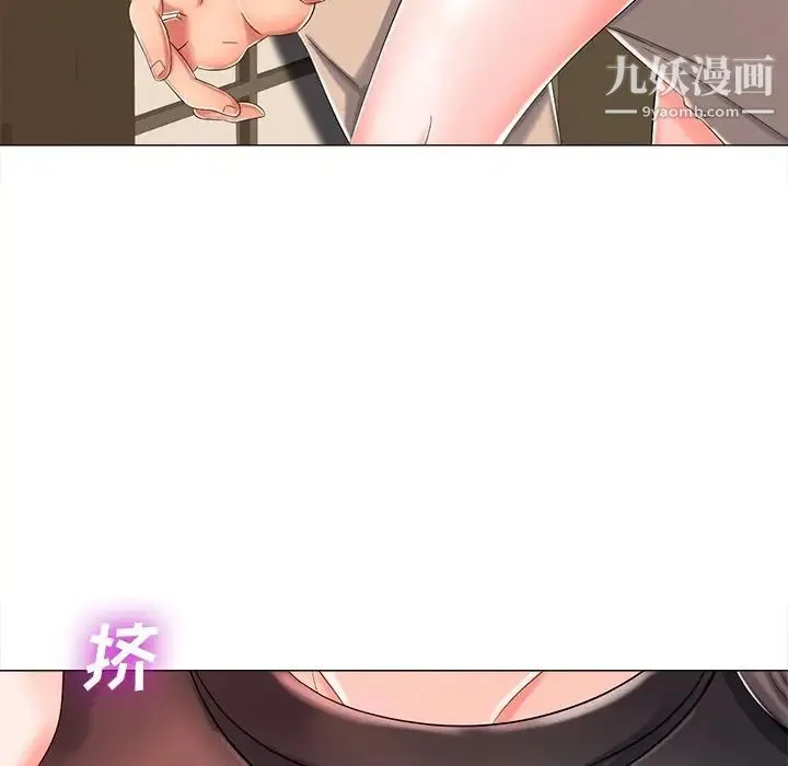 相差一轮 第3话 第120页