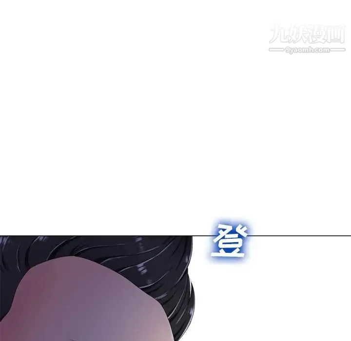 相差一轮 第3话 第135页