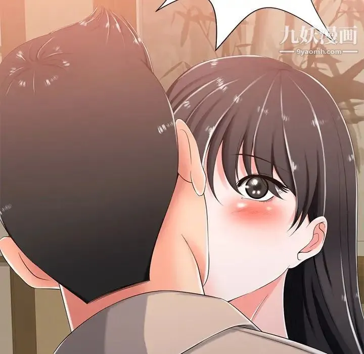 相差一轮 第3话 第115页