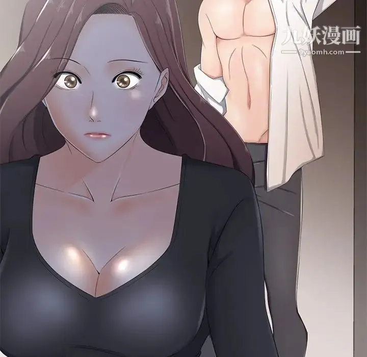 相差一轮 第3话 第23页