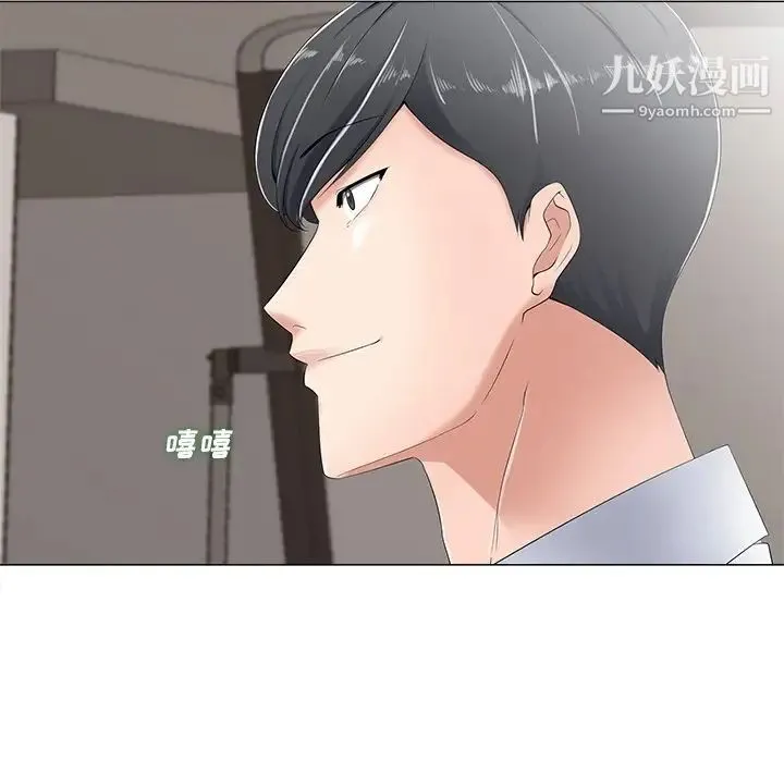 相差一轮 第3话 第13页