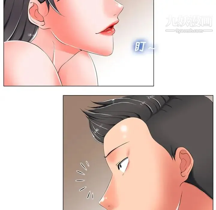 相差一轮 第3话 第71页