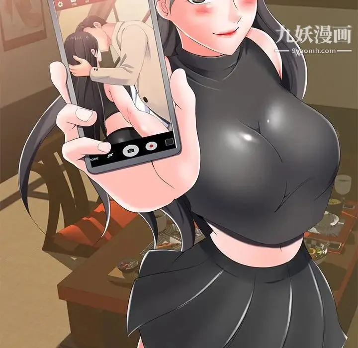 相差一轮 第3话 第139页