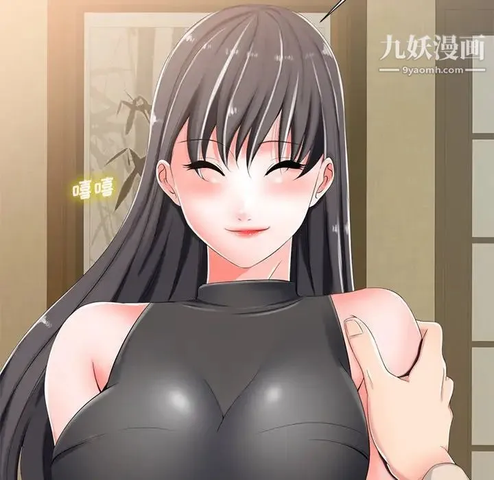 相差一轮 第3话 第132页