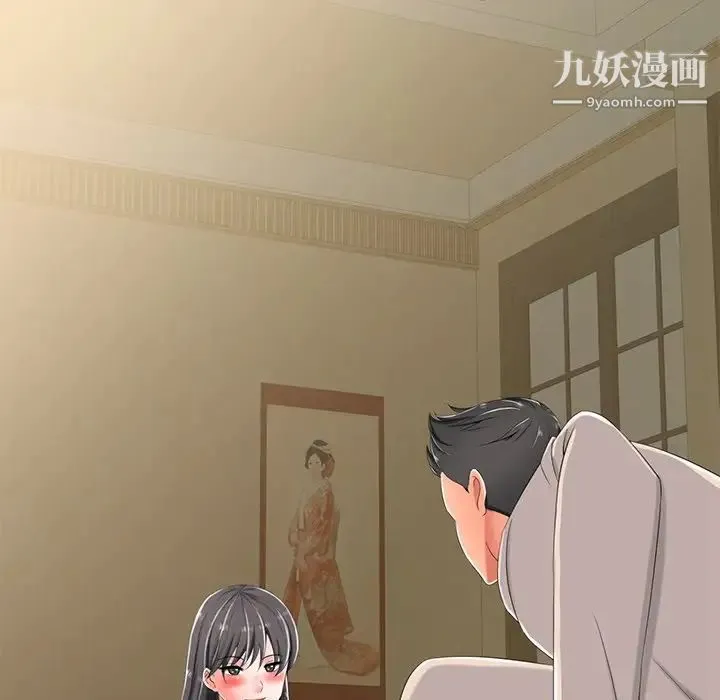 相差一轮 第3话 第86页