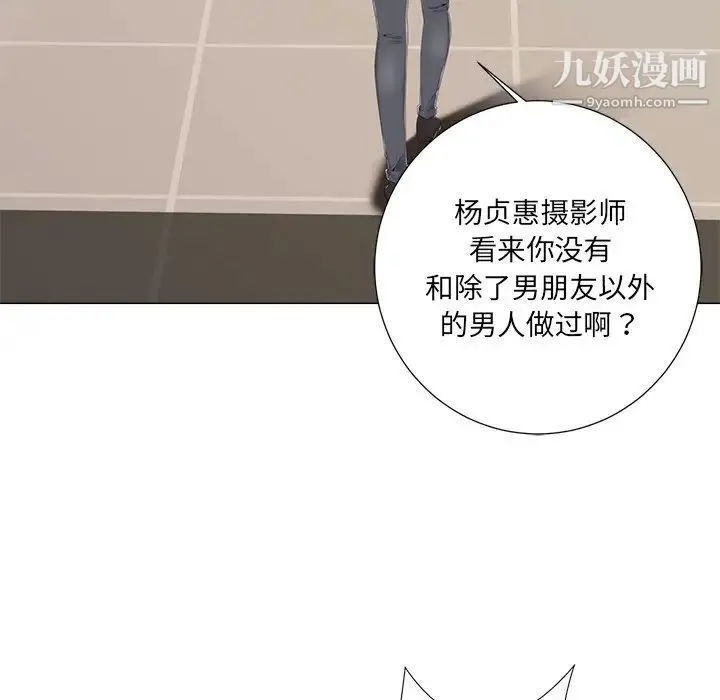 相差一轮 第3话 第30页