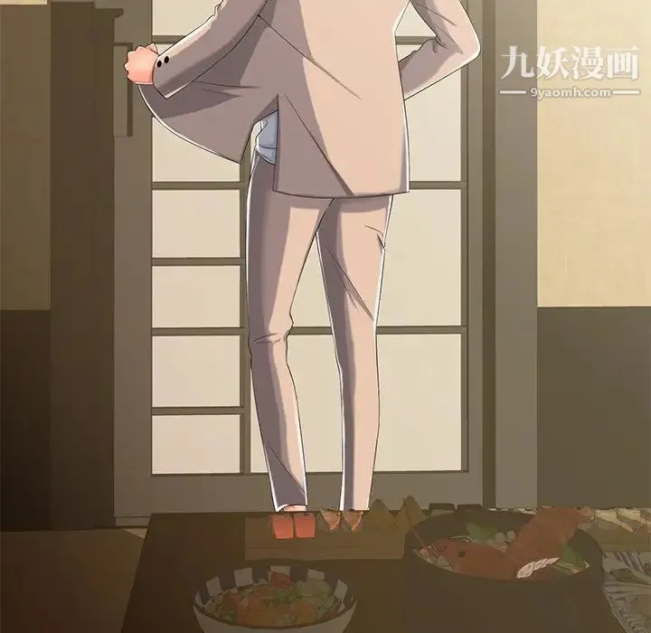 相差一轮 第3话 第89页