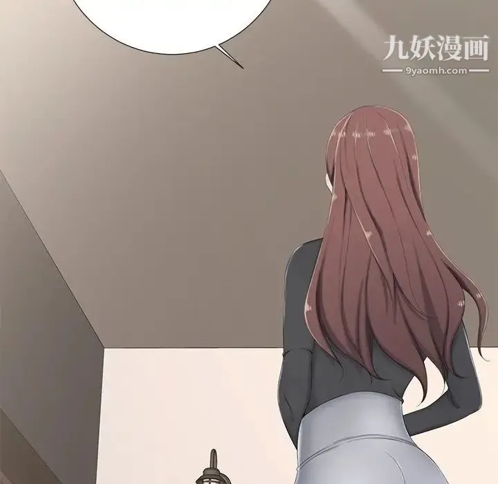 相差一轮 第3话 第48页