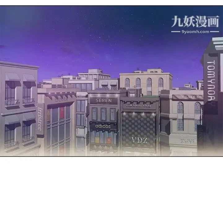 相差一轮 第3话 第56页