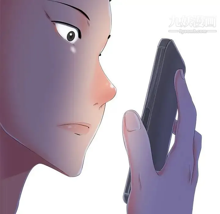 相差一轮 第3话 第136页