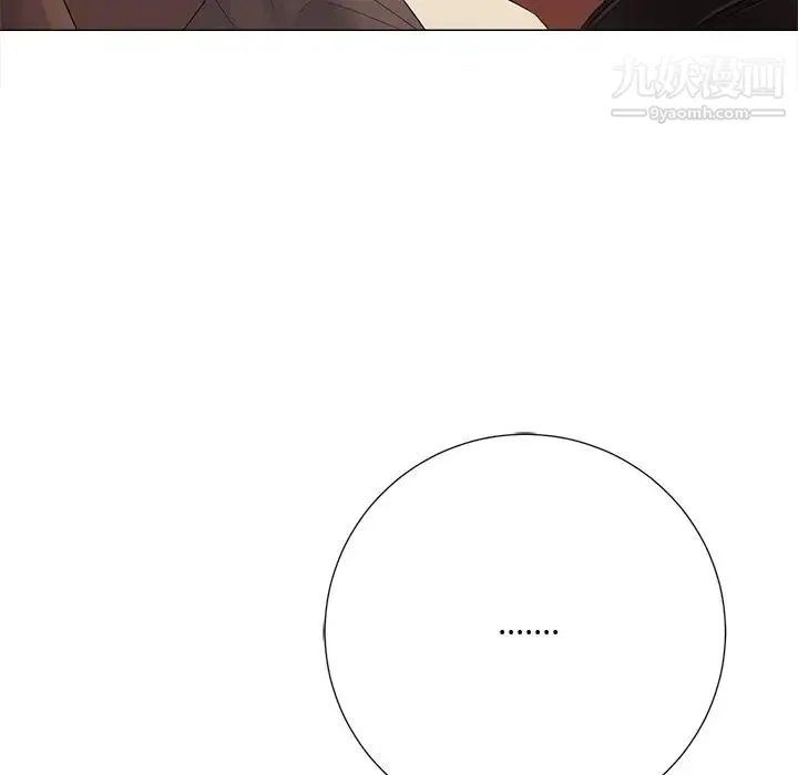 相差一轮 第3话 第109页