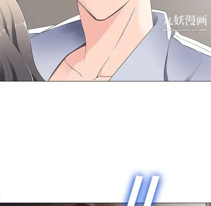 相差一轮 第3话 第9页